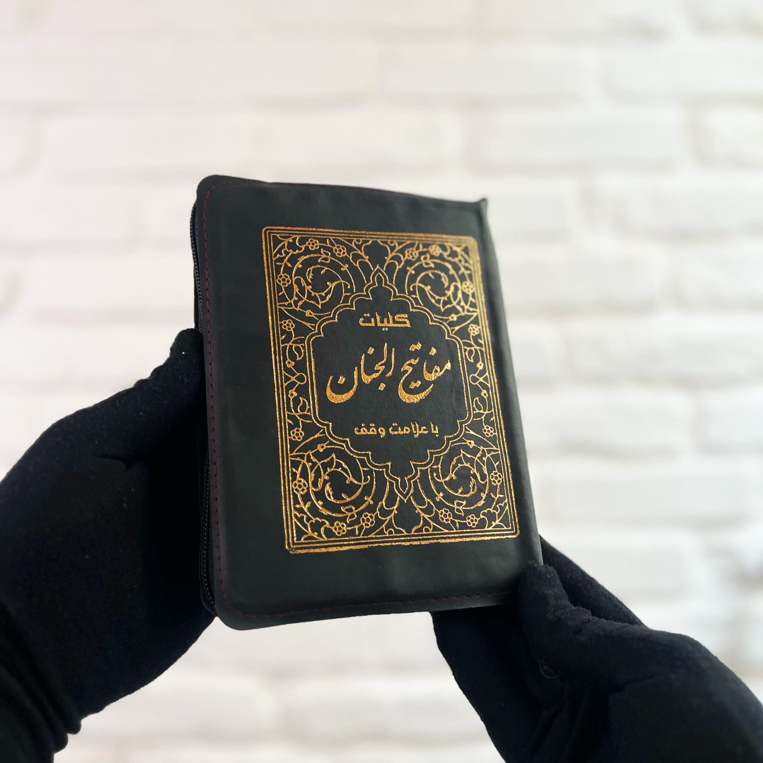 کلیات مفاتیح الجنان- زیپی با کاغذ پوست پیازی