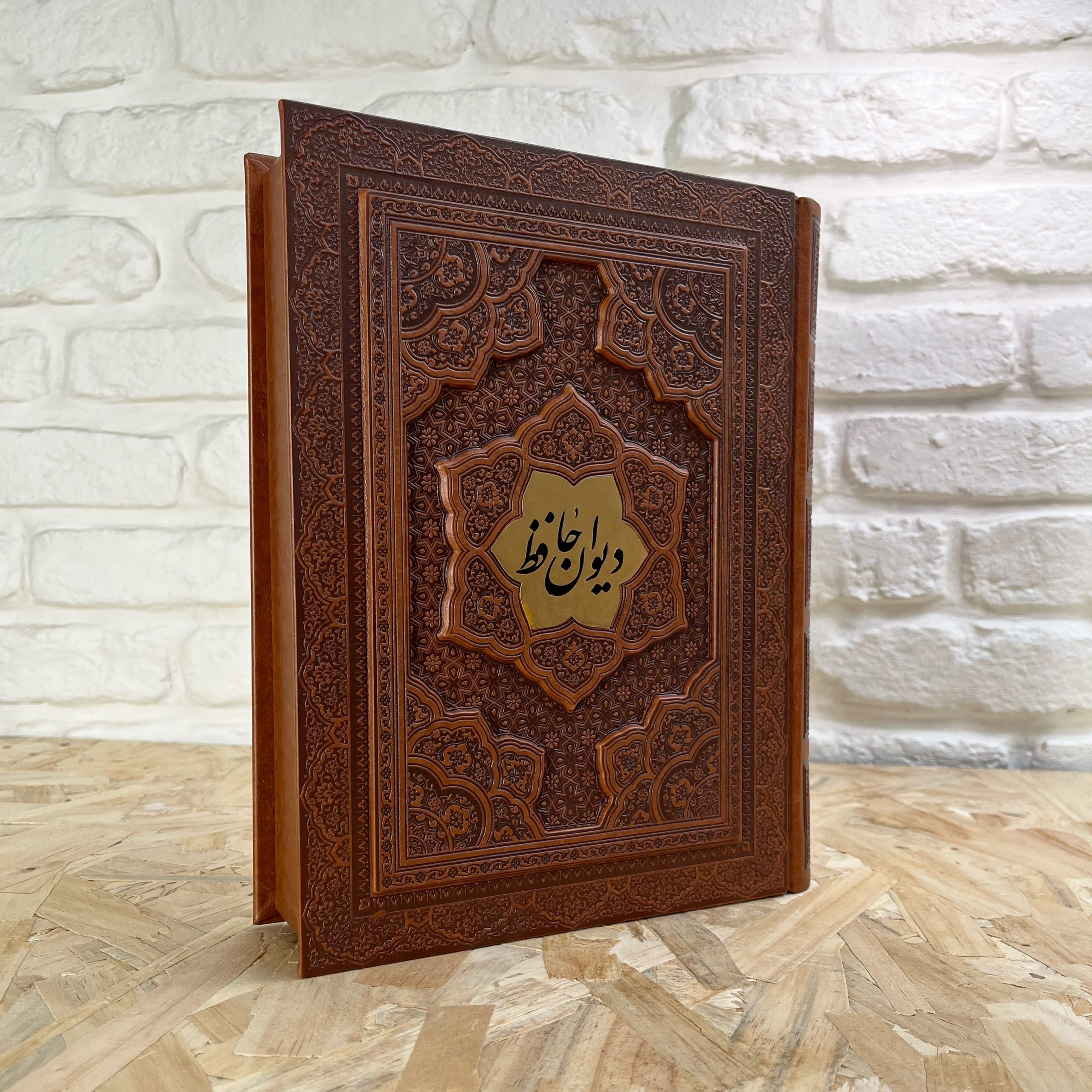 دیوان حافظ نفیس وزیری (معطر، چرم برجسته، جعبه‌دار)