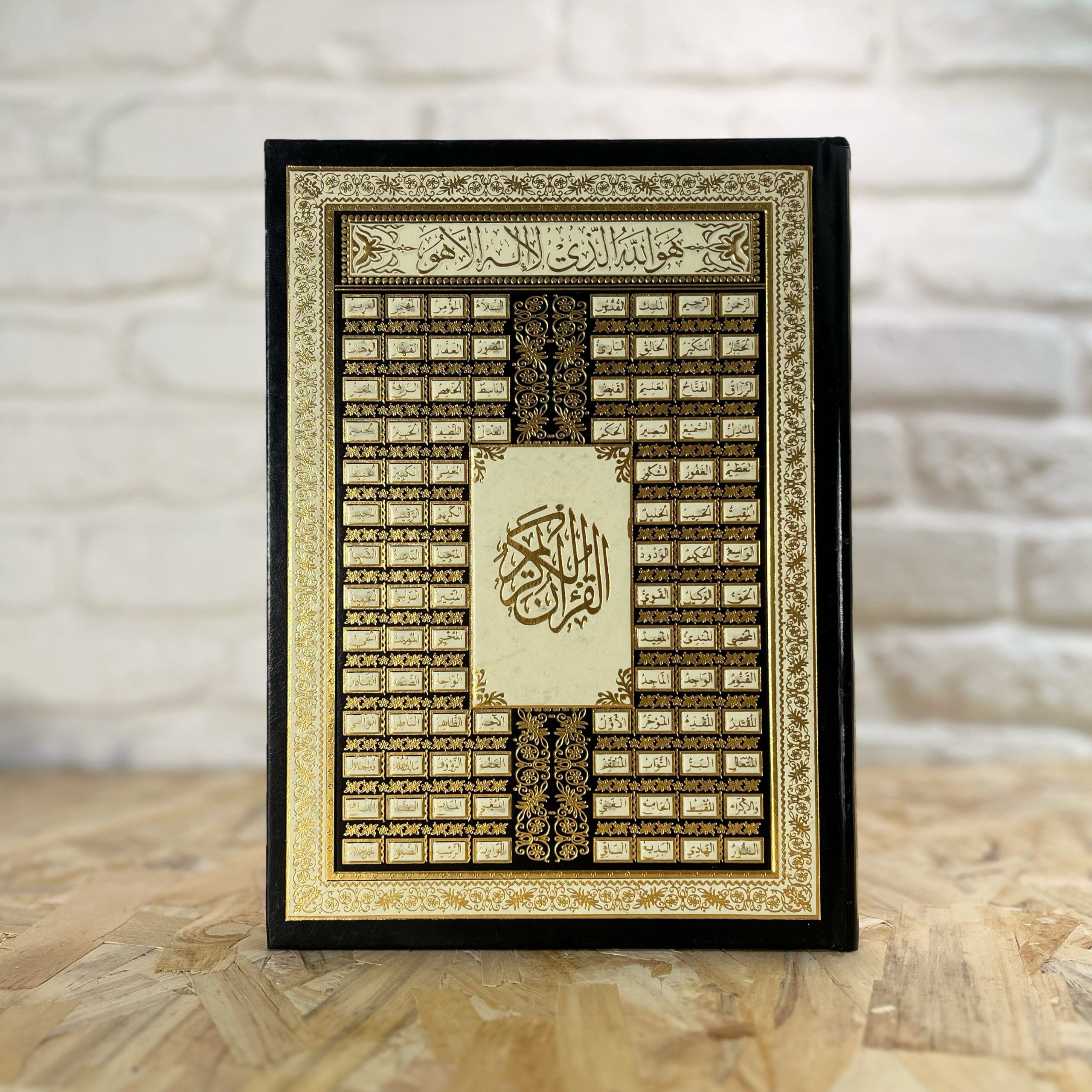 قرآن بزرگ طرح اسماء الحسنی - قطع نیم رحلی