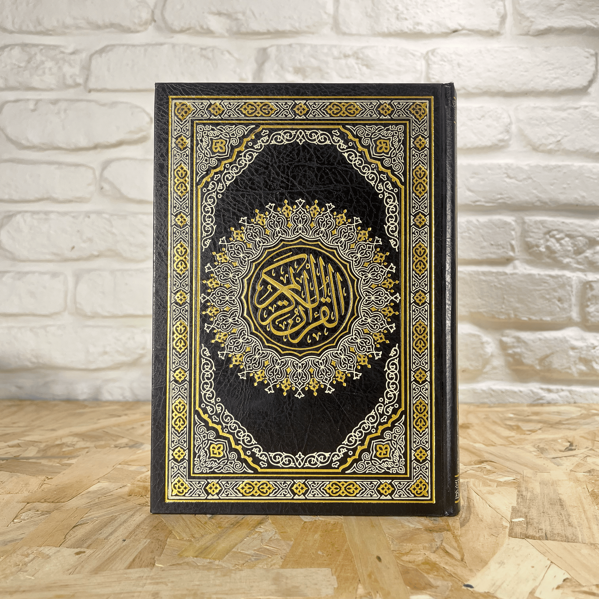 قرآن با خط درشت (قطع وزیری-چاپ بیروت)