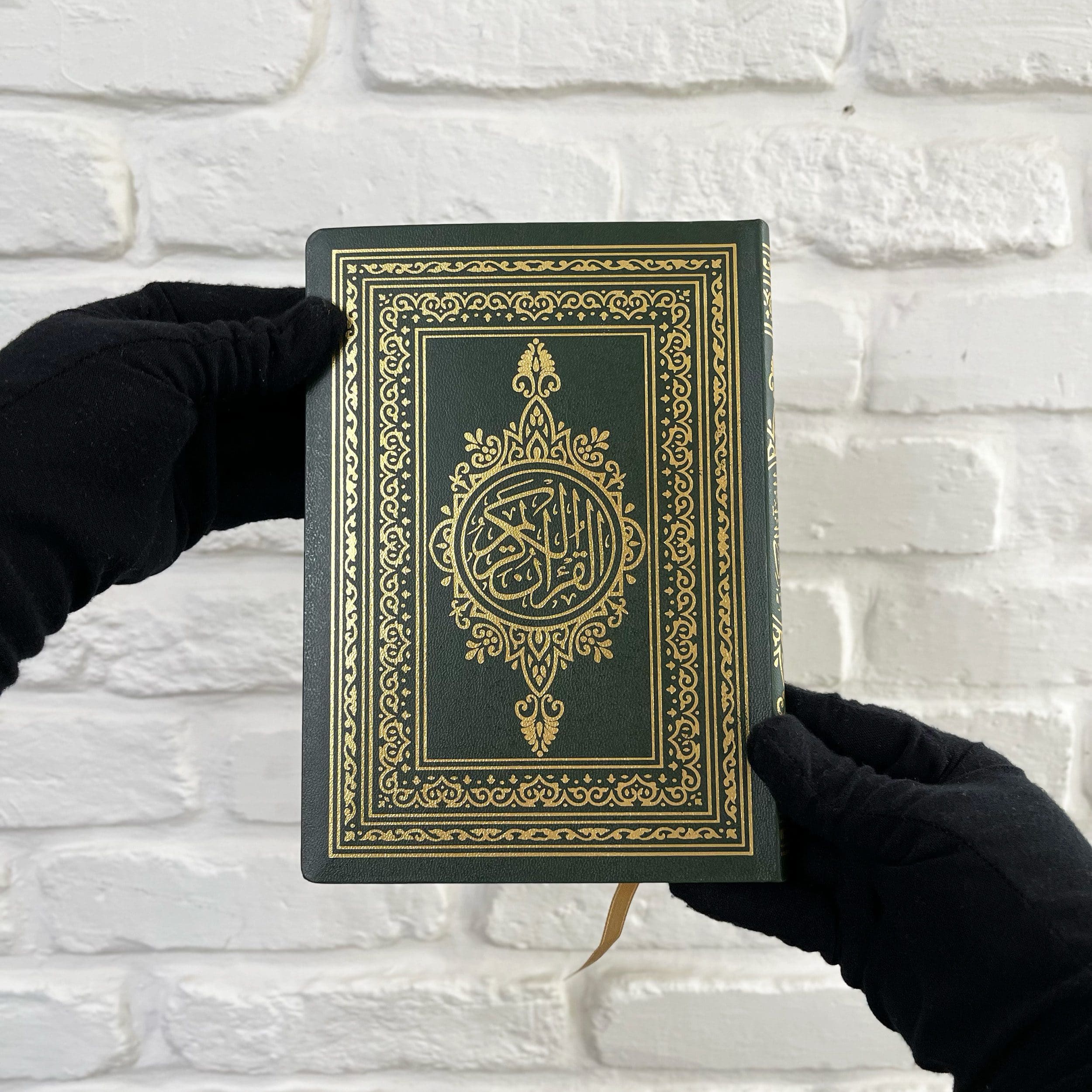 قرآن حفظ بیروتی -قطع رقعی