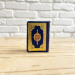 قرآن کوچک کامل با جلد چرم