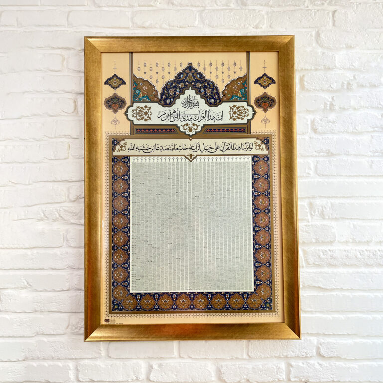 تابلو قاب عکس قرآن کامل با حاشیه تذهیب