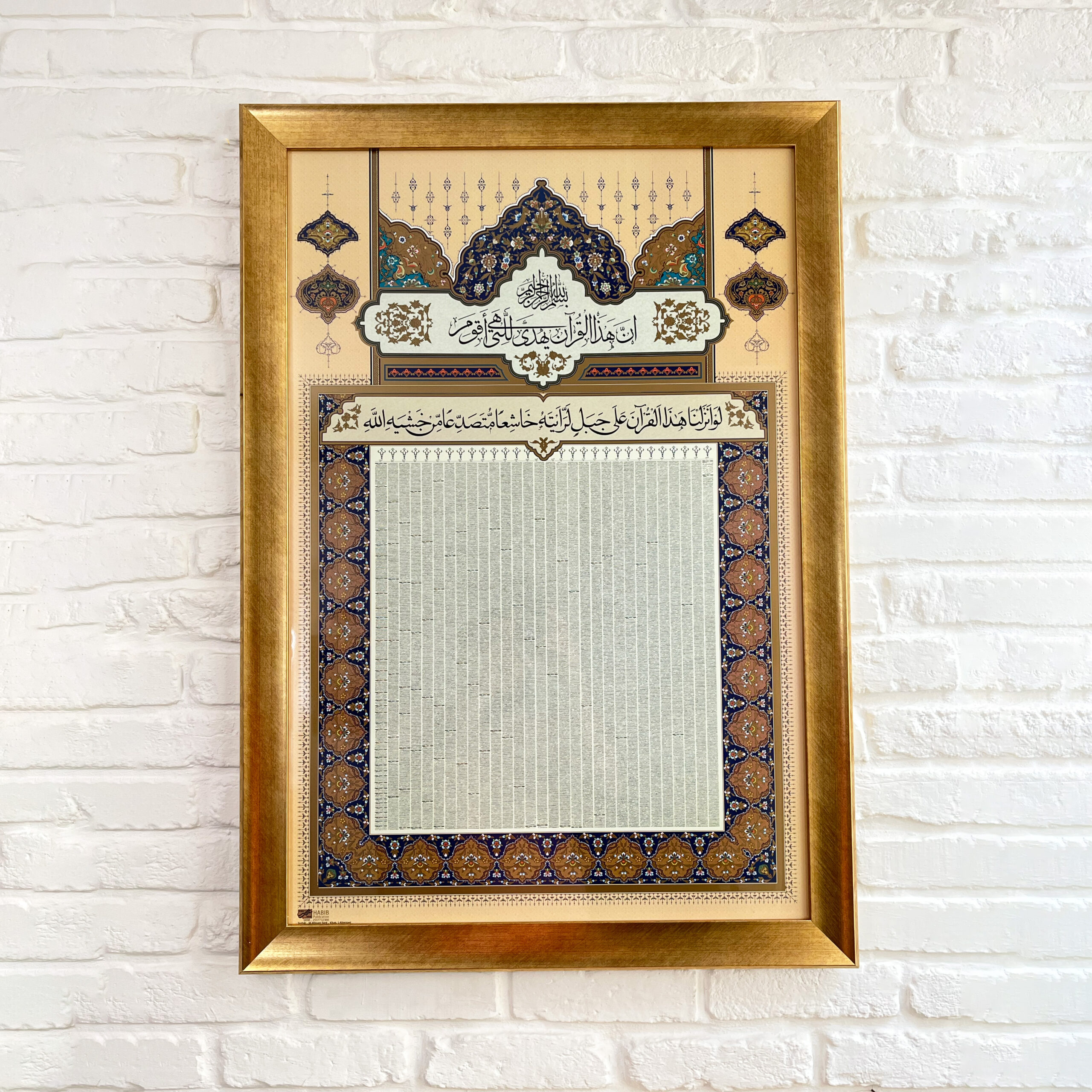 تابلو قاب عکس قرآن کامل با حاشیه تذهیب