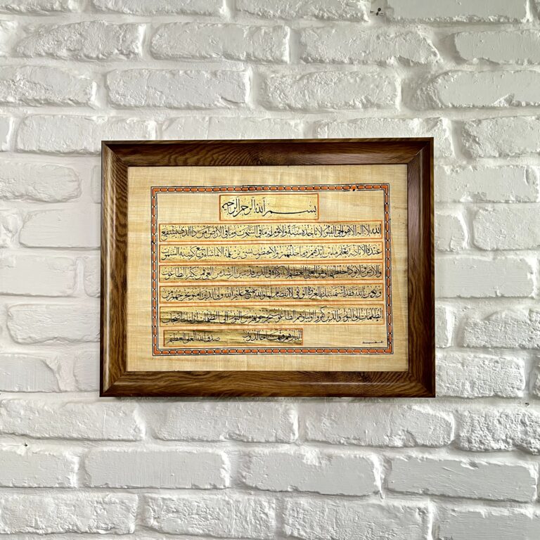 تابلو قاب آیه الکرسی پاپیروس