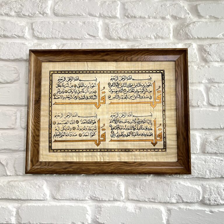 تابلو قاب چهار قل پاپیروس