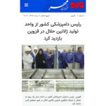 ژلاتین حلال گاوی ژاو،تنهاژلاتین۱۰۰٪حلال ایرانی-زیرنظرمراجع رسمی(کارتن ۵۴عددی) - Image 7