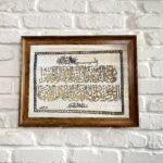 تابلو آیه و ان یکاد پاپیروس مصری چشم زخم