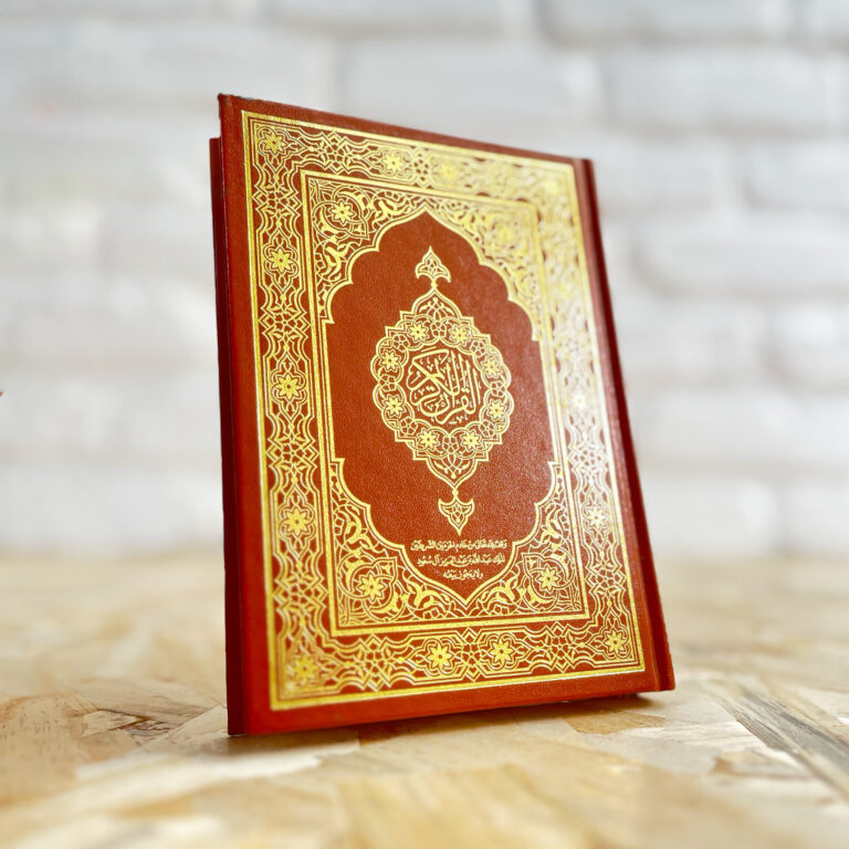 قرآن چاپ عربستان جیبی