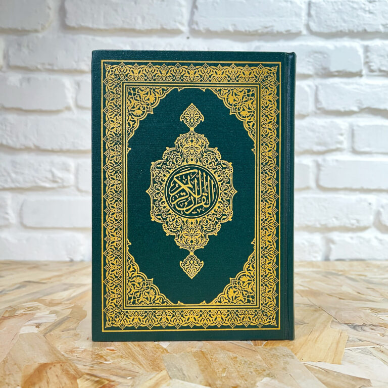 قرآن چاپ عربستان قطع رقعی