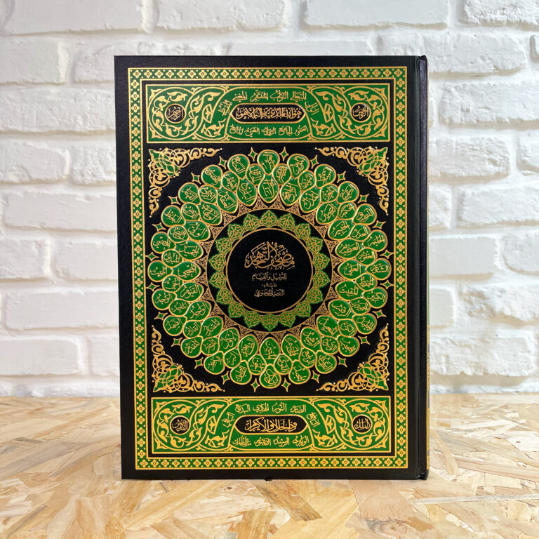 قرآن موضوعی اسماء الحسنی